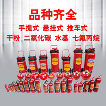 Shop with 4kg dry powder fire extinguisher 3L water-based environmental protection portable 4kg trolley-mounted household depending on carbon dioxide