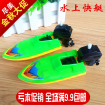 After 80 nostalgic classic clockwork water speedboat boat bath tub play water Childrens Educational Toys