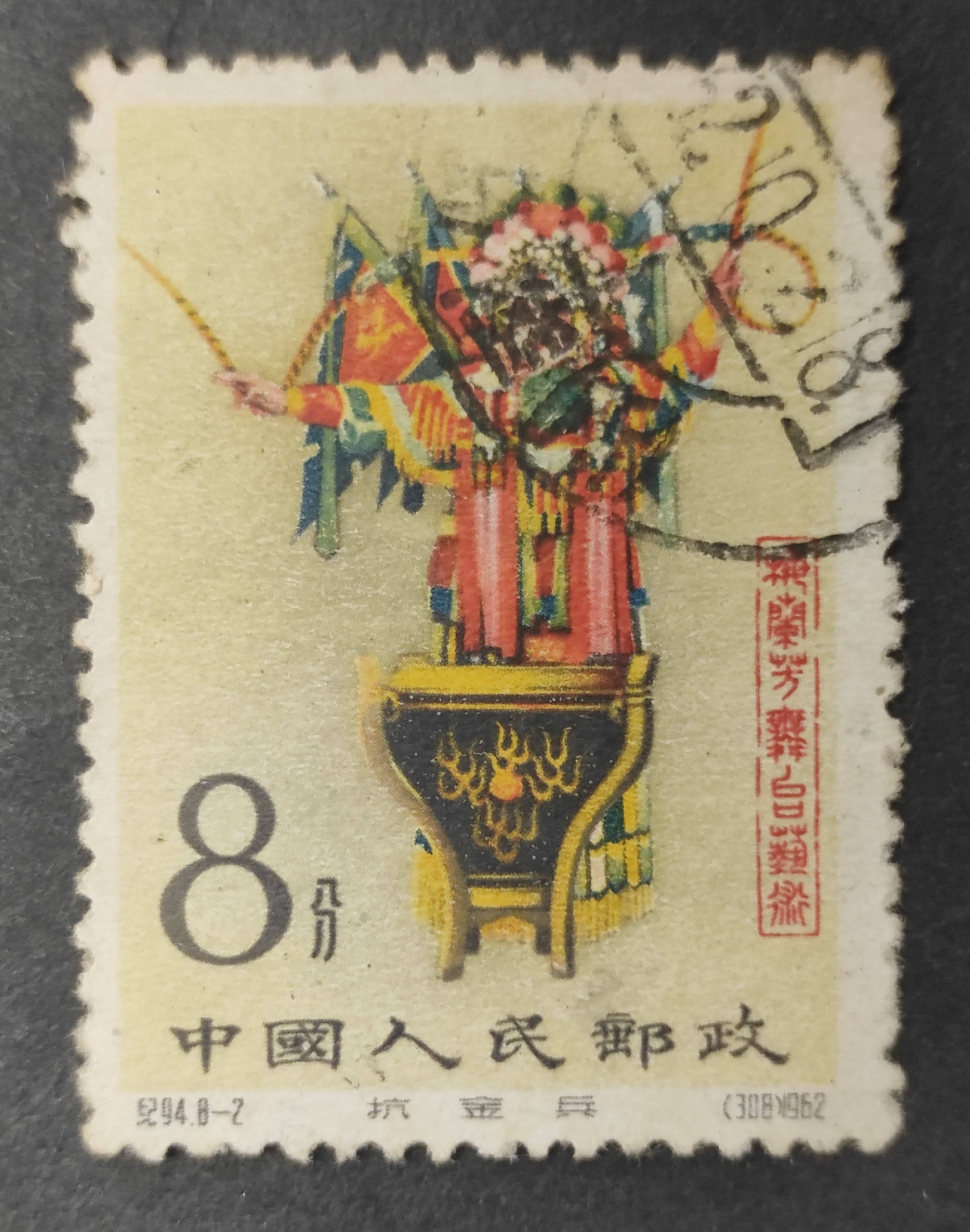 纪94梅兰芳邮票-纪94梅兰芳邮票促销价格、纪94梅兰芳邮票品牌- 淘宝