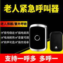 Elderly wireless pager Home wireless doorbell Patient electronic remote emergency distress one-button alarm help device Disabled childrens room room bedside safety bell Calling bell Calling bell