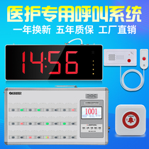 Hospital pager wireless nursing home nursing home clinic ward bed moon center elderly apartment nurse station bedside wired two-way medical intercom system Jian Tao calling people Bell call bell