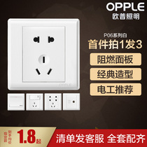 OP switch socket 5 five-hole porous socket Air conditioning 86 type with switch socket panel wall P06 household Z