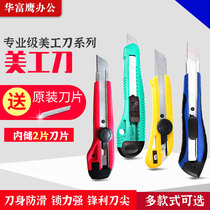 SDI hand large utility knife multi-function Intermediate knife express knife heavy wall paper knife thick wall paper knife hand tool paper knife 18mm art blade industrial utility knife holder tool knife