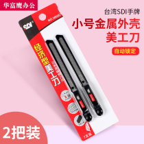 Taiwan SDI hand card 3002C small metal shell art knife paper knife wall paper knife paper knife hand tool automatic lock 2 blade loading knife knife knife art knife