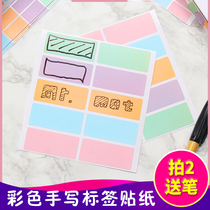 Color handwritten label sticker name sticker Mark bathroom home storage classification index waterproof label can write sticker fixed asset self-adhesive name milk tea cute label sticker