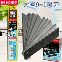 SDI hand art blade 1404 large paper paper wallpaper art blade 60 degree angle imported high carbon steel 18mm