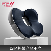 PPW prostate cushion decompression special mens and womens seat cushion Driving hemorrhoid office fart pad chair