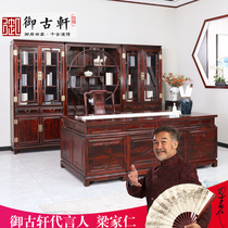 Yiguxuan mahogany furniture desk desk desk Indonesian black sour wood broadleaf sandalwood Dongyang Chinese mahogany bookcase