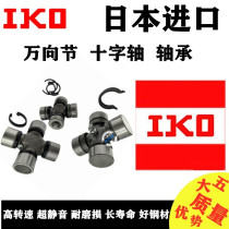 IKO original imported domestic coupling Universal Joint cross bearing assembly 16X40 15X38