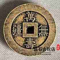 New product Cixi Heshou Copper Money Wanshou Wuxujiang Qing Dynasty spent paperweight thick carving mother money pure copper ruler