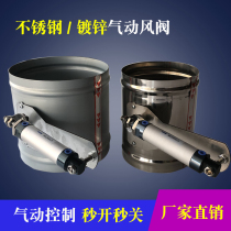 Stainless steel air volume control valve Switch Pneumatic valve Check valve Ventilation pipe check valve Regulating air valve