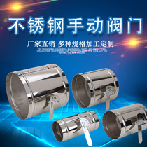 Stainless steel manual air valve fresh air ventilation valve ventilation pipe with sealing ring valve air volume adjustment control valve