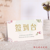 Hipster seat card wedding sign-in table creative wedding wedding European wedding banquet VIP check-in station card