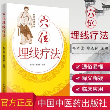 针灸穴位书籍-针灸穴位书籍促销价格、针灸穴位书籍品牌- 淘宝