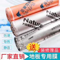 Geothermal floor heating special floor membrane wood floor moisture-proof membrane moisture-proof cushion aluminum film IXPE plastic film decoration ground protection