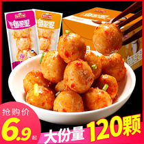 Fish balls eggs fish balls 120 spicy snacks instant dormitory food snacks seafood spicy balls
