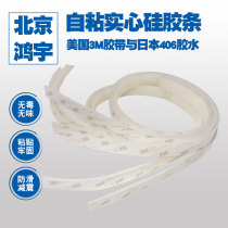 3M self-adhesive silicone strip Solid high viscosity adhesive caulk strip Flat strip pad wear-resistant waterproof seal strip white square strip