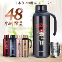 Japan Tai Fu high insulation pot household stainless steel kettle 48 hours long thermos bottle dormitory hot bottle for students