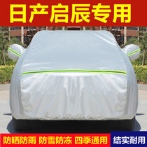 Nissan Qichen R50T70 T90D50 star D60 special car jacket car cover sunscreen rainproof cover