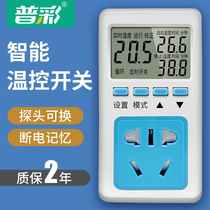 Thermostat socket digital display intelligent 220V electronic temperature control switch boiler floor heating breeding adjustable temperature controller