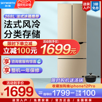 Skyworth refrigerator 268 L French multi-door air-cooled frost-free door four-door household refrigerator BCD-268WY