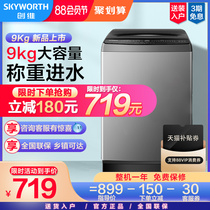 Skyworth 9kg kg large-capacity household automatic wave wheel washing machine Small dormitory rental elution all-in-one