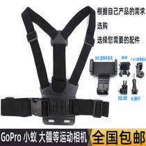 Gopro Hero5 4 6 78 accessories small ant mountain dog sports camera camera chest fixed shoulder strap