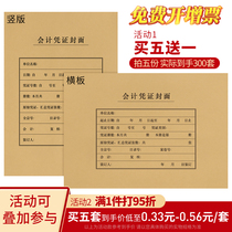 Buy five get one 50 sets of large a4 voucher cover accounting voucher cover A4 bookkeeping voucher cover a4 certificate box file storage box hard box large Kraft paper binding cover can be customized