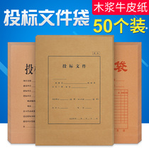 100pcs Uyouxima tender document bag Archive bag a4 document bag Data storage bag thickened sealed bag Seal bidding special bag Plus thickened kraft paper contract bag can be customized