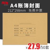 50 sets of account book cover a4 size Uysima account book account book page cover skin skin 298 × 212 general ledger detailed account bank cash Journal financial accounting statement cover book skin