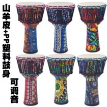 Goat Leather Light Adult 12 Inch 10 Inch 8 Inch PVC Adjustable Soundcloth Art Africa Drum Nursery School Children Hand Beat Drum