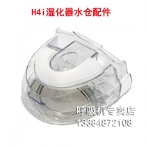 Original Reismai S8 ventilator with H4i heating humidifier matching water box water tank water tank water tank water tank water tank accessories