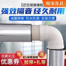 Silver flame retardant package water pipe cotton toilet kitchen drainage jing yin mian silencing cotton kitchen sound-absorbing Cotton