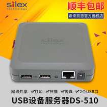 Xilaike Si () DS-510 gigabit network USB print server SX-3000GB upgraded version