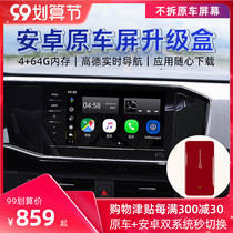 Applicable to Volkswagen Shadow Bora Siteng Maiteng Tan Yue Tan original car screen upgrade CarPlay magic box Z3