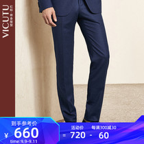 VICUTU Vikado trousers mens business slim suit pants pure wool imported fabric set trousers