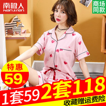 Antarctic pajamas top single female summer couple home clothes T-shirt female thin cotton short sleeve loose spring and autumn