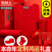 2021 South Pole Mans Life Suit Big Red Wedding Mens Warm Underwear Pure Cotton Couple Autumn Clothes Autumn Pants Women