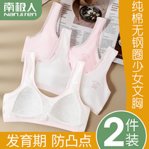 Childrens underwear female developing Junior High School High School students vest girls nei yi shao nv bra strap inner