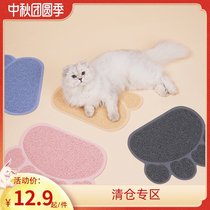 Cat sand mat anti-take-out pet waterproof mat cat bowl mat cat mat easy to clean non-slip mat