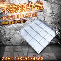 304 stainless steel invisible square shaped sunken manhole cover square courtyard sewer grille cover plate Castor direct sales