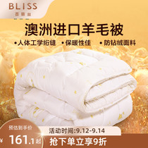 Bailis home textile wool quilt winter double thickened warm winter quilt single student student