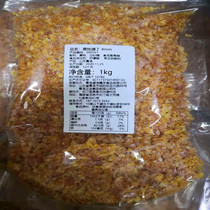 Ding yellow peach 1kg yellow peach dry grain 5mm yellow peach dried yellow peach broken moon cake filling baking ingredients