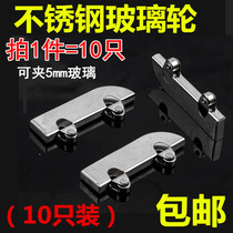 10 sets 5mm glass pulley sliding door wheel display cabinet door pulley mobile phone counter wheel track roller