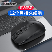 Wireless mouse silent silent rechargeable laptop desktop computer Business Office Home Game Boys and Girls cute Dell Xiaomi Lenovo ASUS Unlimited