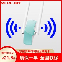 Mercury UD13H dual frequency 1300M wireless network card USB free drive 5G Gigabit computer desktop laptop wifi receiver high power network receiver MW150UH M