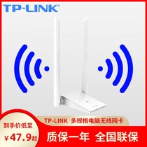 TP-LINK dual-band free-drive desktop wireless network card 5G receiver wifi transmit signal TL-WDN6200H