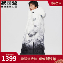 Bosideng down jacket male knee long 2021 New Tide gradient snow mountain thick coat