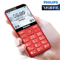  Philips Philips E2064G elderly mobile phone ultra-long standby candy board Elderly mobile phone large screen large font large sound Telecommunications version of men and women primary school students function button smart phone