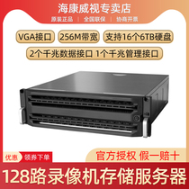 Hikvision storage server supports streaming video DS-AB60016R from IPC DVS DVR NVR